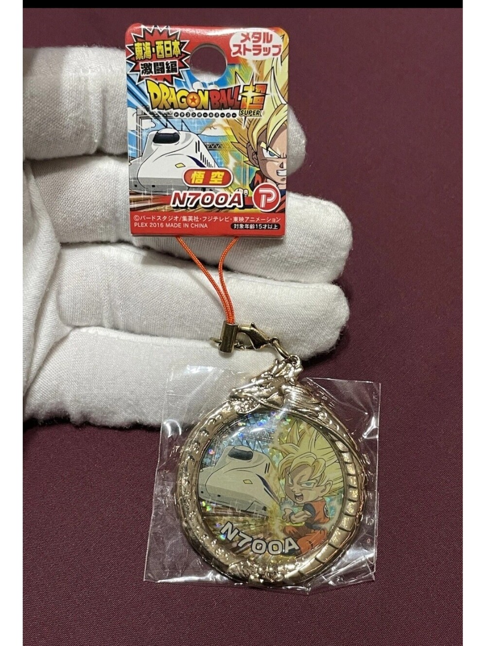 Dragon Ball Super N700a Japan Exclusive  Goku Strap Keychain